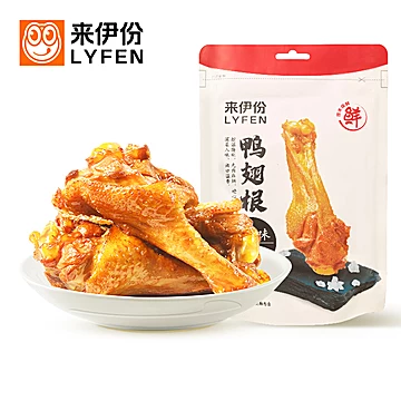 来伊份盐焗味鸭翅根120g*8件