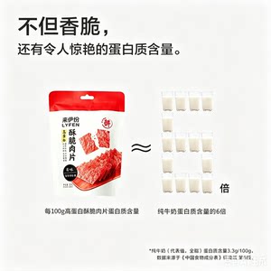【满200减100】来伊份酥脆猪肉脯35g*3高蛋白坚果小零食靖江特产