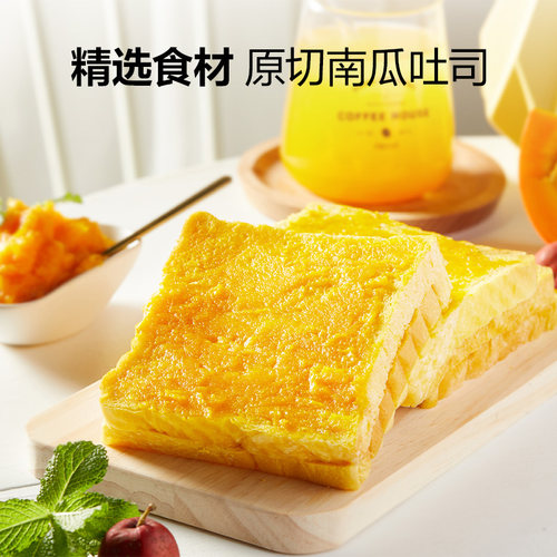 来伊份南瓜吐司750g整箱速食早餐面包代餐零食营养中式糕点三明治 - 图3