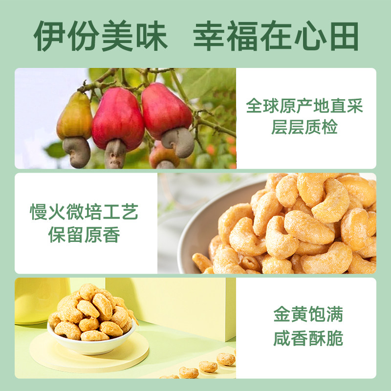 来伊份碳烧150g盐焗腰果仁袋装腰果 来伊份腰果