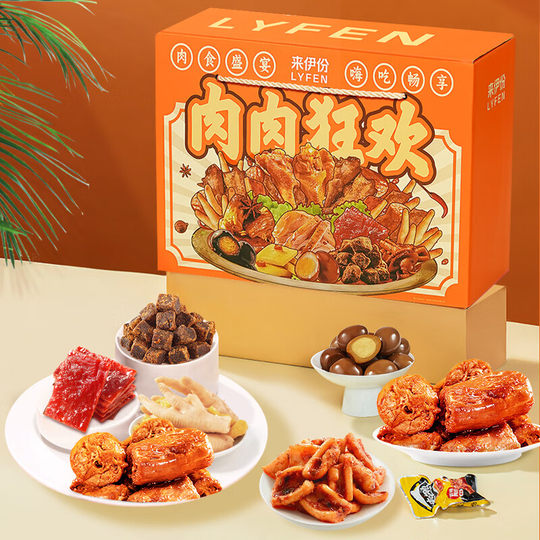Come to Yifen Meat Carnival Whole Meat Snacks Gift Box Gift