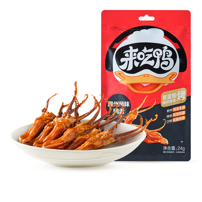 新品 来伊份温州风味鸭舌24g卤味鸭舌温州特产即食熟食零食肉食 - 图3