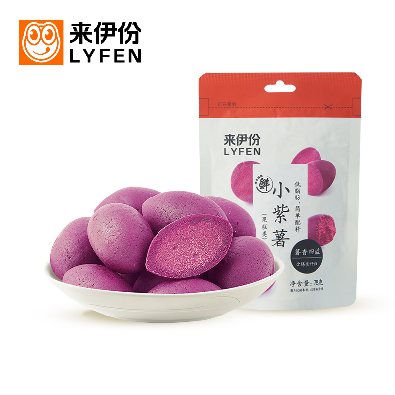 来伊份官方旗舰店  粗粮小紫薯仔78g*3袋