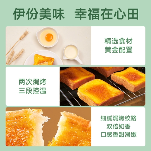 [Рекомендовано Time Junior Group] Laishenyan Wourne Cheese Toast 500G Полная коробка голодного завтрака послеобеденный чай