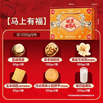 来伊份坚果礼盒1255g新年送礼长辈年货零食[13元优惠券]-寻折猪