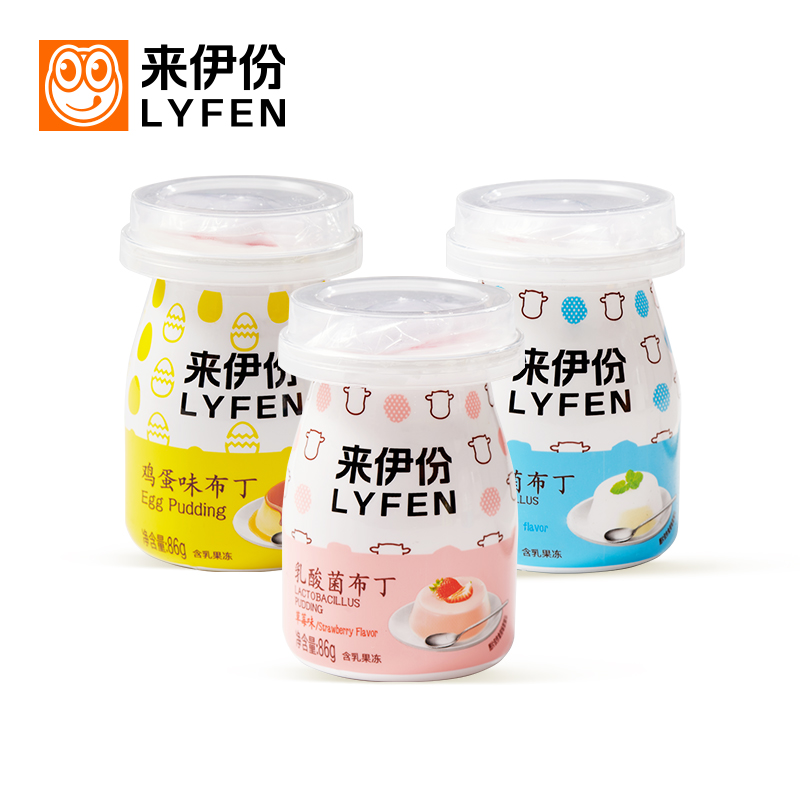 新品 来伊份小奶瓶布丁86g*3草莓味奶瓶造型布丁儿童果冻网红零食 - 图3