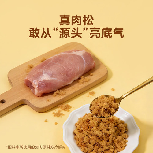 来伊份营养肉松点心营养食品零食小吃儿童宝宝拌饭即食原味零食 - 图1
