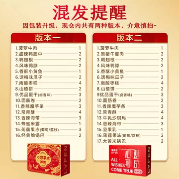 来伊份心想事成礼盒1080g[20元优惠券]-寻折猪