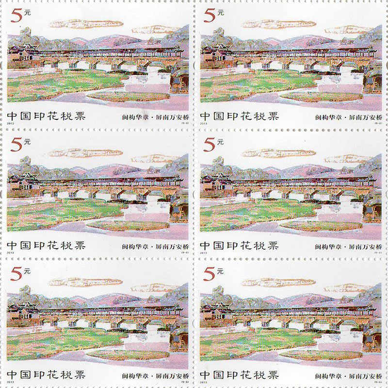 印花税的税票 新人首单立减十元 22年6月 淘宝海外