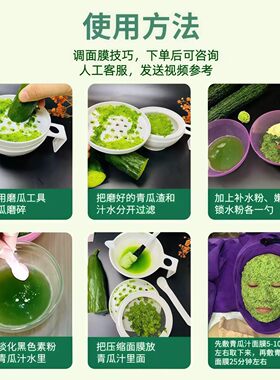 美容院青瓜软膜粉水嫩紧致黄瓜面膜补水锁水润泽提靓细腻柔滑亮肤
