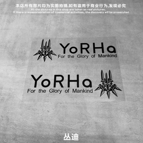 镂空车贴 尼尔机械纪元2B小姐姐PS4 steam游戏防水贴纸Yorha logo - 图1