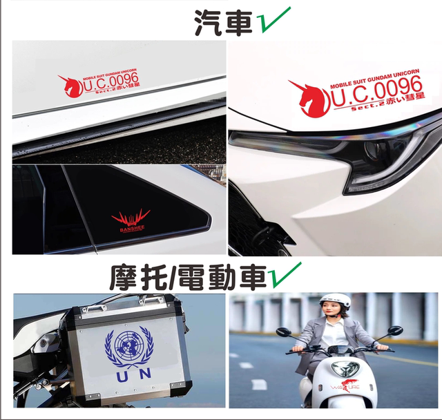 Naruto Sasuke Naruto car sticker anime side door