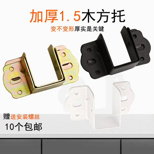 加厚床关铰床挂扣床耳朵横梁木方托家具床系列链接件床托五金配件 - 图2