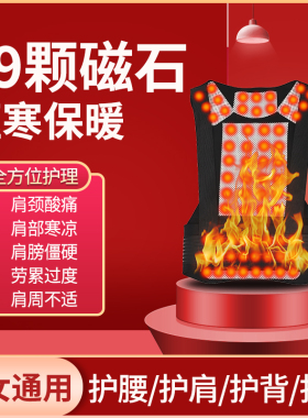 托玛琳自发热护肩衫坎肩加热马甲护腰带护背男女腹部保暖磁疗背心
