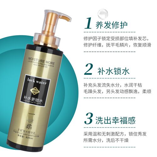 正品星霸3d锁水一秒柔无硅油洗发水精华乳护发素滋养补水营养发膜 - 图3