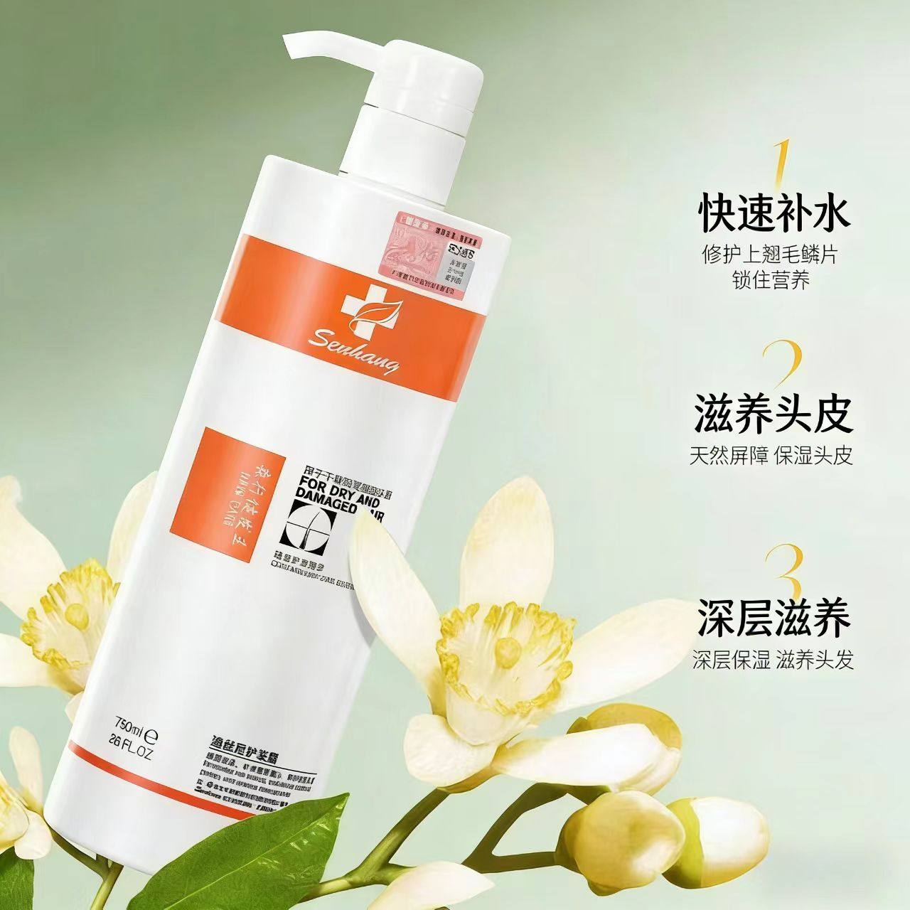 正品森行迪丝尼健发王营养精华护理护发素发膜建发王洗发水护发霜,淘宝优惠券,粉丝福利购,淘宝优惠卷