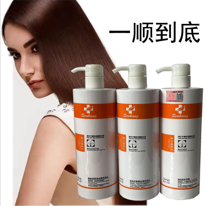 正品森行迪丝尼健发王营养精华护理护发素发膜建发王洗发水护发霜,淘宝优惠券,粉丝福利购,淘宝优惠卷