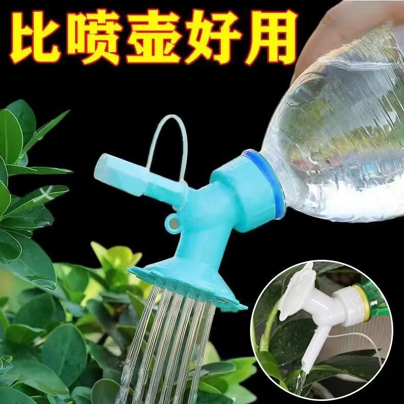 可乐瓶小花洒水壶浇花神器浇花喷壶多功能家用喷水壶浇花头浇淋式 - 图0