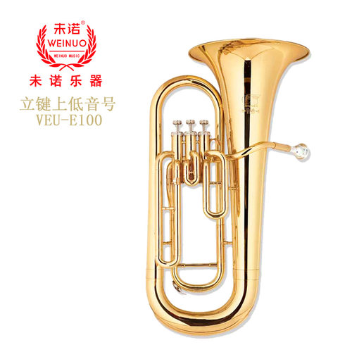 未诺 上低音号乐器 乐队降B调大号三键 大抱号 铜管乐器VEU-E100 - 图2