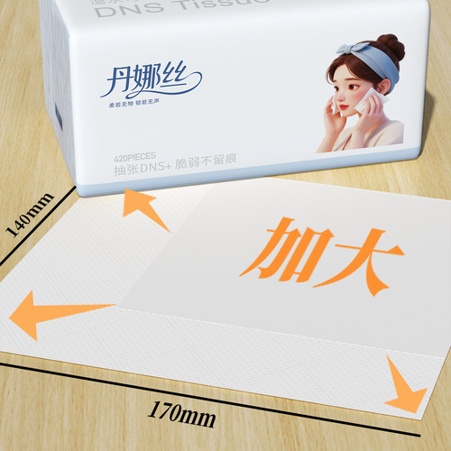 2元包邮商品大包抽纸420张实惠装家用餐巾纸擦手纸厨房纸巾1分钱 - 图2