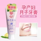 Японский местный арау -про -флюорин, вино, без вина, безрезультатно, зубная паста, материнские дети могут использовать 120g