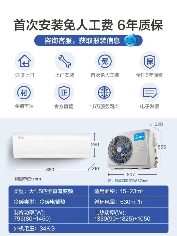 匹变频空调智能冷暖家用挂机壁挂式 1.5 大 酷金 美 新一级萝效 匹变频空调智能冷暖家用挂机壁挂式 1.5 大 酷金 美 新一级萝效