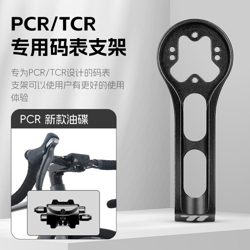 鲶鱼头码表支架TCR公路PCR西骑者自行车灯吊装相机座行者黑鸟迈金 - 图2