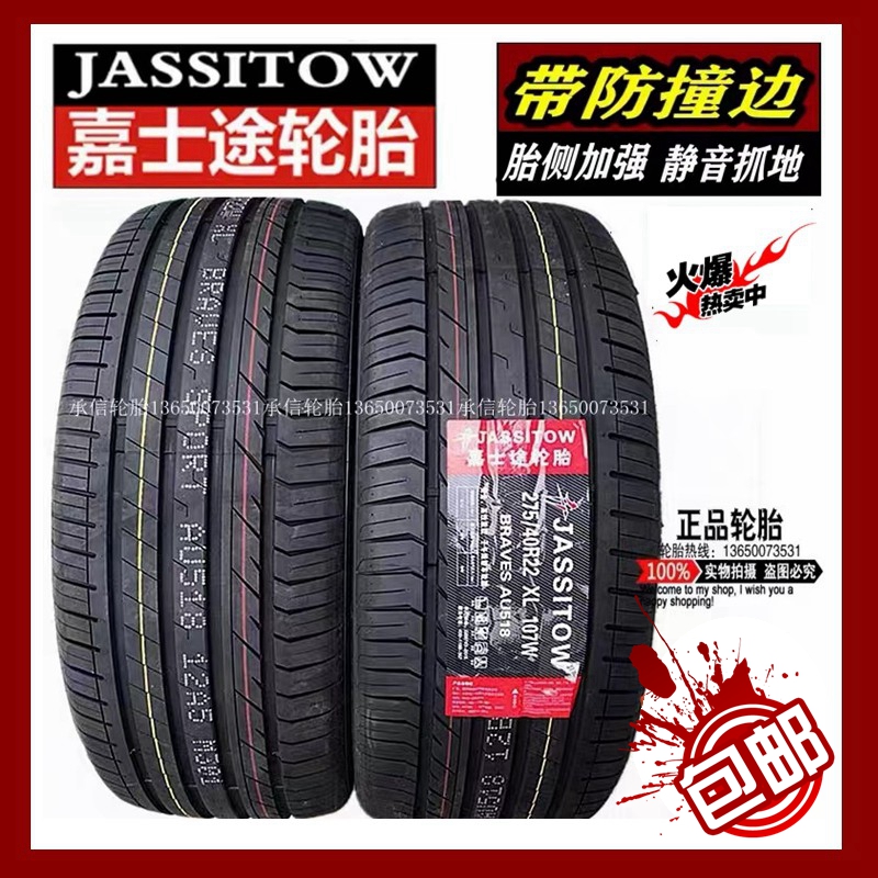 比亚迪唐dm轮胎265/40R22 295/285 275 40r50R22路虎揽胜奥迪轮胎 - 图3