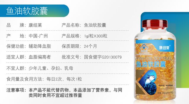 Fish Oil Soft Capsule Omega 3 Blood Lipids ຄວາມດັນເລືອດສູງ