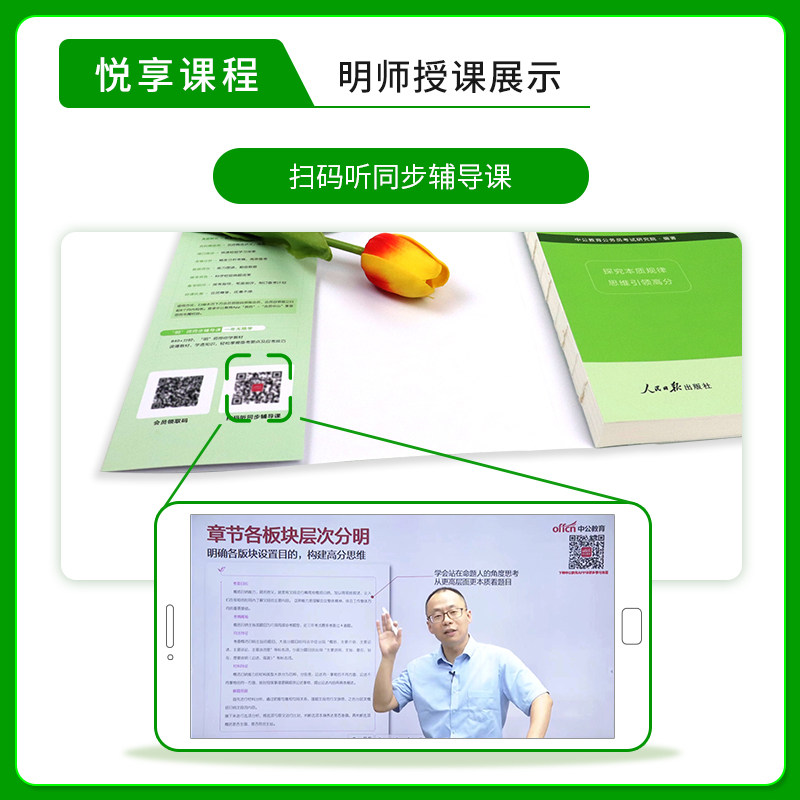 中公教育国考省考2022-2023年国家公务员考试申论高分规矩行测的思维历年真题试卷考公教材资料5000题江苏山东四川浙江广东云南省
