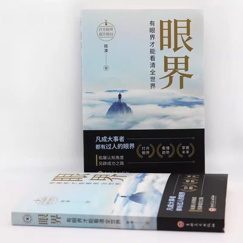 【抖音同款】变通书籍受用一生的学问每天懂一点人情世故一书正版眼界沟通类哲学为人处世方法职场社交人际交往说话技巧书思维书-图2