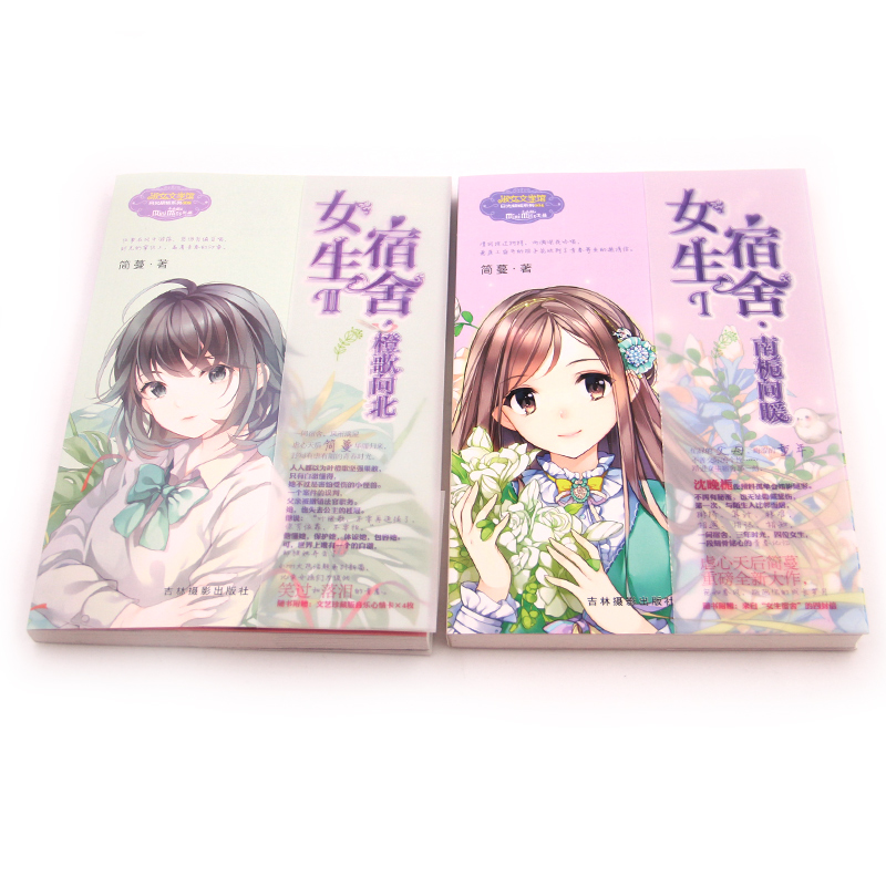 全套3册意林小小姐系列小说女生宿舍1+2+3全套3册日光倾城系列小说少女青春校园女生小淑女系列小说校园青春励志淑女文学馆-图1