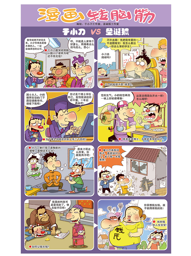 派对珍藏版合订本14年1 4漫画 漫画派对杂志珍藏版合订本14年1 4季度合 月朗风清图书专营店 淘优券