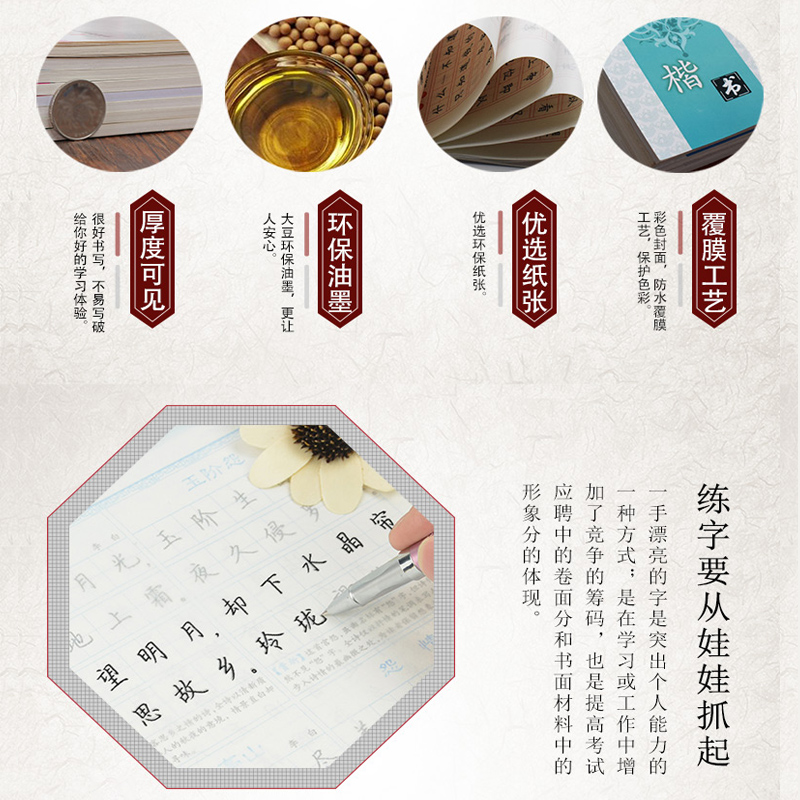 中小学生钢笔楷书习字帖随机2册语文字帖中学生钢笔练字