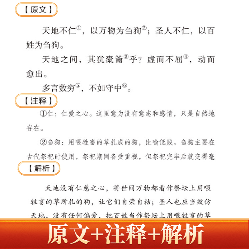道德经马王堆正版原著老子中华书局原版冯唐道德经帛书版白话文全本全注全译三全本精装无删减正版书籍赵孟俯小楷抄写国学经典书籍
