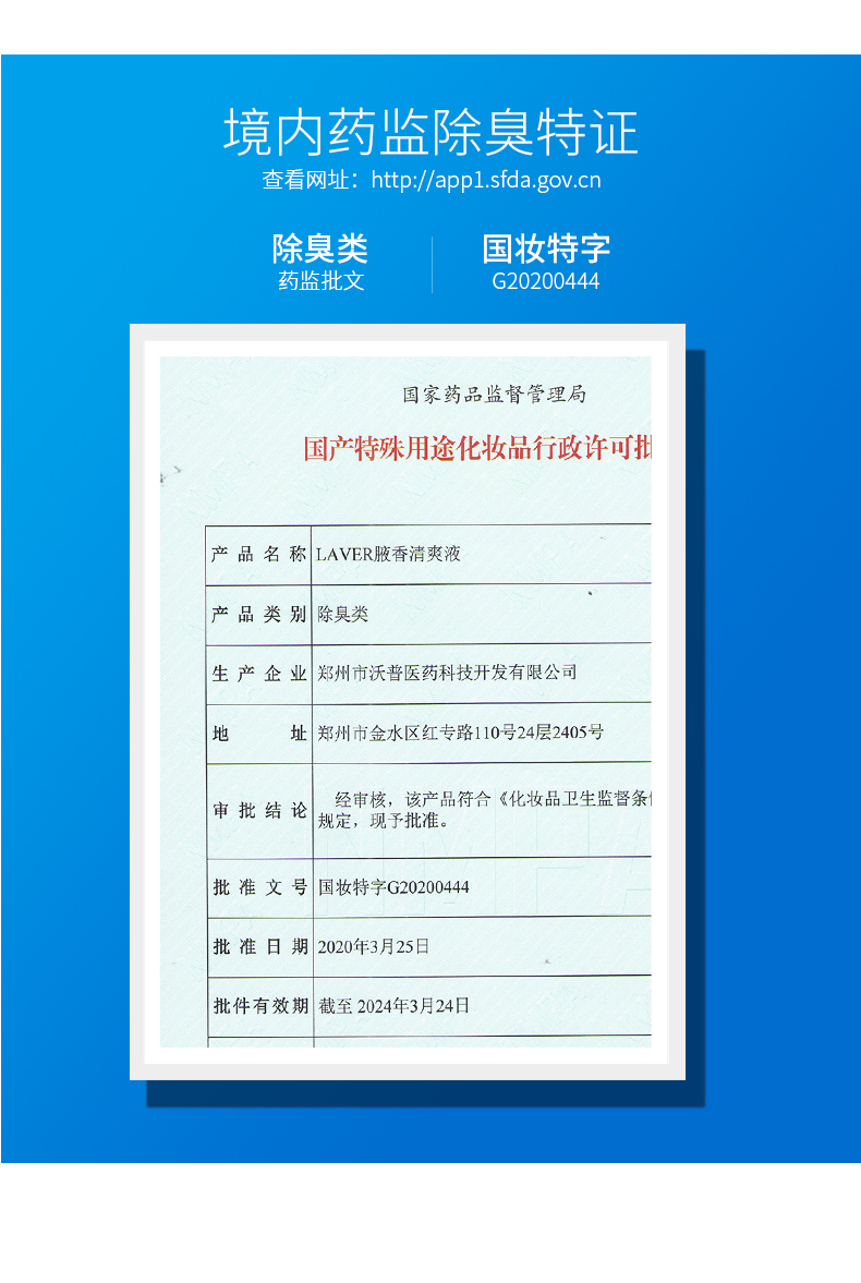 LAVER莱薇尔止汗露去狐臭喷雾壹力清腋香清爽液孕妇除臭净味正品 - 图2