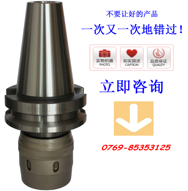 BT30-C20-95L/BT40-C32-105L强力型数控刀柄BT50-C42-115/CNC刀柄 - 图2