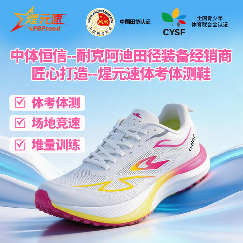 开学季耐克Maxfly2代正品短跑田径体考学生训练体侧提分运动钉鞋 - 图0