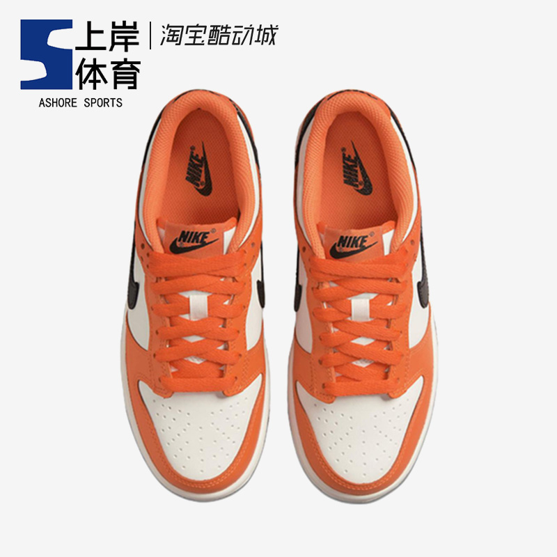 Nike/耐克 Dunk Low GS白橙黑女子低帮复古休闲板鞋 DH9765-003-图1