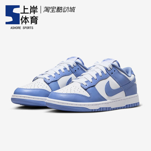 Nike/耐克 Dunk Low白蓝北极蓝男女低帮休闲板鞋 DV0833-400-图0