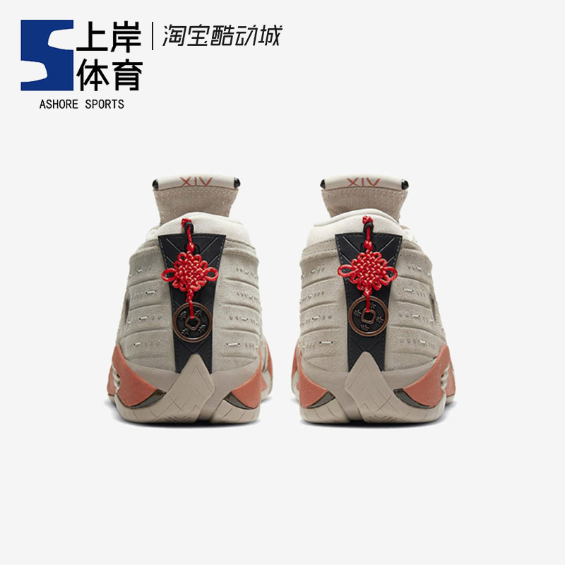 CLOT x Air Jordan 14 Low AJ14 兵马俑联名复古篮球鞋DC9857-200 - 图2