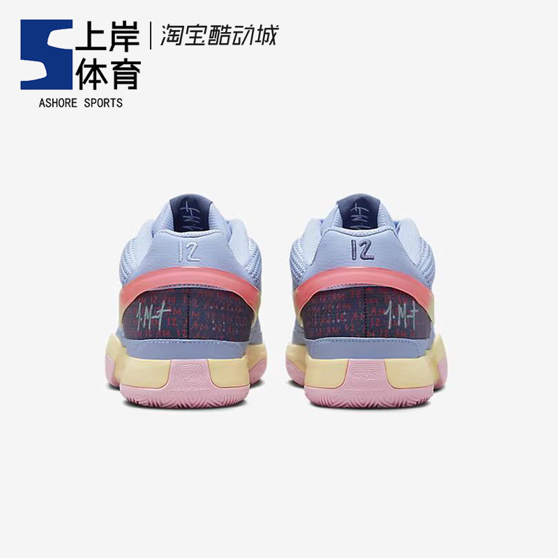 Nike/耐克 JA 1 EP莫兰特1代男子低帮实战篮球鞋 DR8786-400-图2