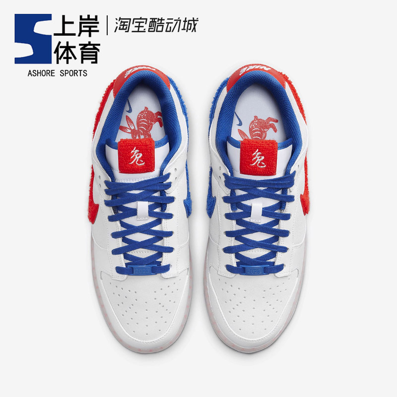 Nike/耐克 Dunk Low 白蓝红 兔年上海 低帮复古板鞋 FD4203-161 - 图1