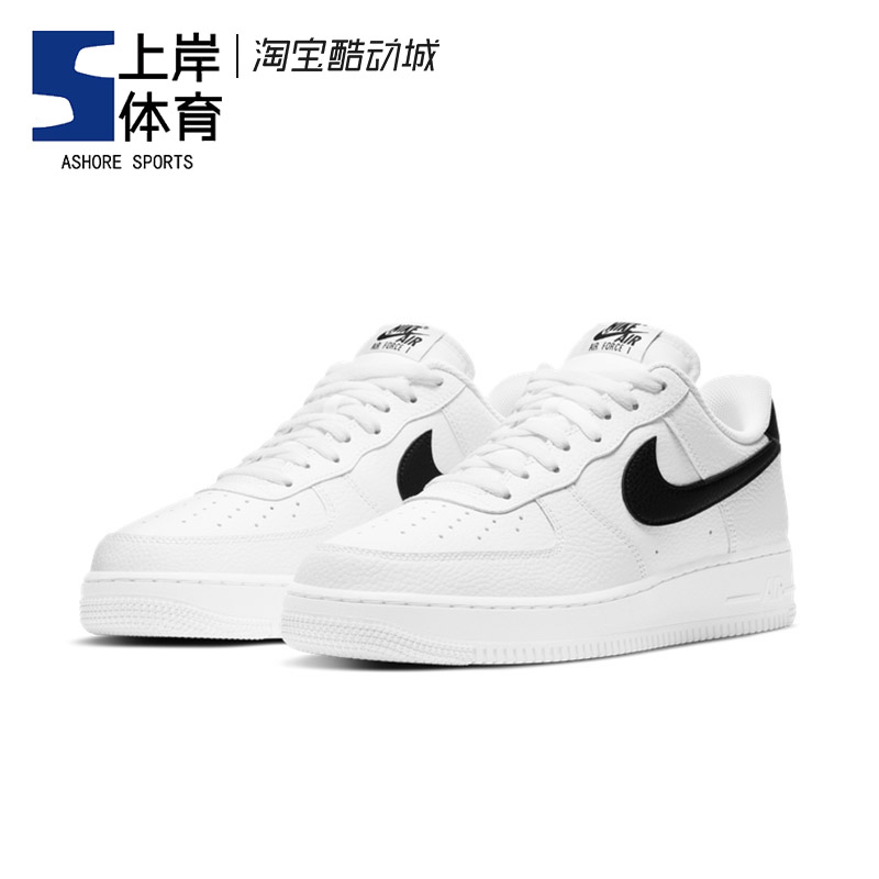 Nike/耐克 Air Force 1 AF1小权志龙黑白男女休闲板鞋 CT2302-100