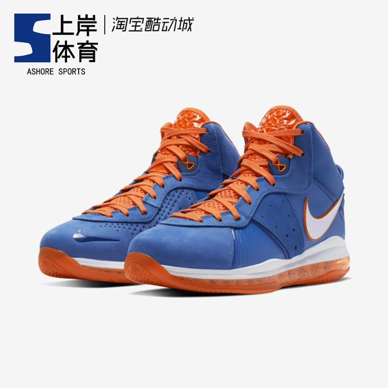 Nike/耐克 LeBron 8 QS 詹姆斯LBJ8 男子实战篮球鞋 CV1750-400 - 图0