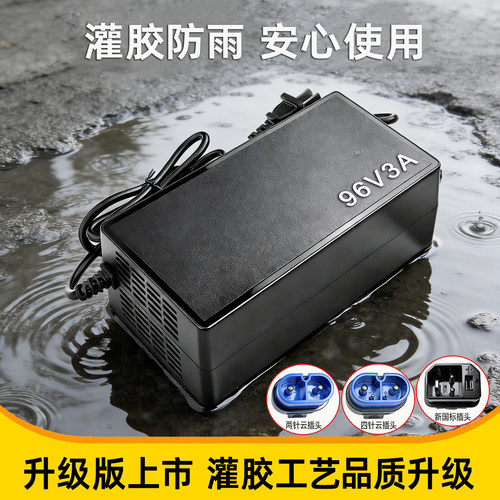 适配台铃电动车电瓶车充电器72VCQ-7220D32A60V96V108V20ah云插头 - 图2