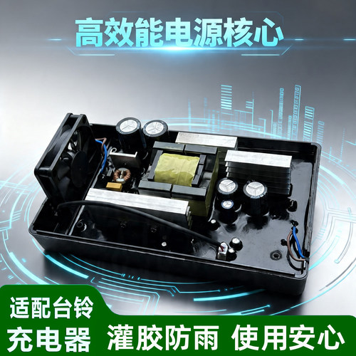 适配台铃电动车电瓶车充电器72VCQ-7220D32A60V96V108V20ah云插头 - 图3