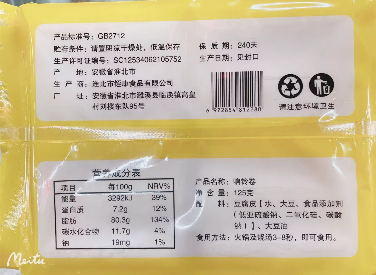 脆铃卷响铃卷10包装炸豆腐皮香港黄金卷包邮火锅网红食材包邮-图0