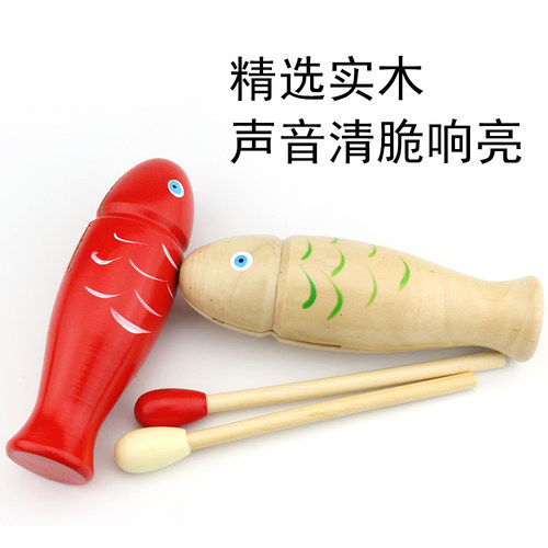 儿童幼教红色木鱼奥尔夫打击乐器教具响桶专业幼儿园音乐教具梆子 - 图1