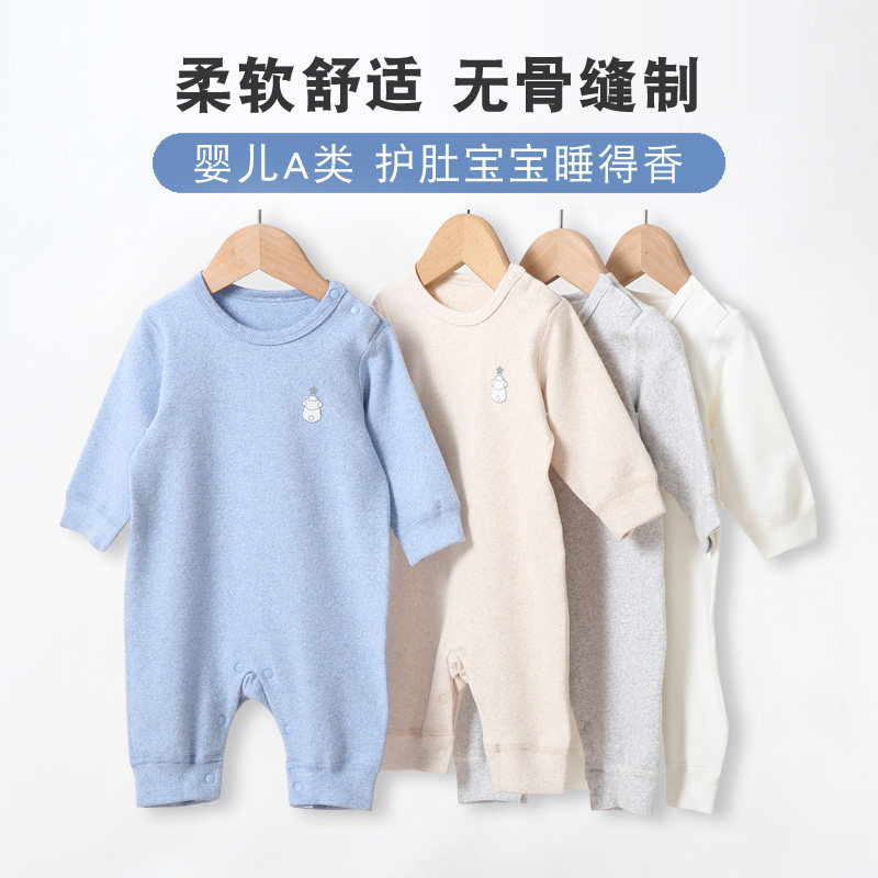 新生贴身打底连体内衣秋冬衣服睡衣 伊宝贝连身衣/爬服/哈衣